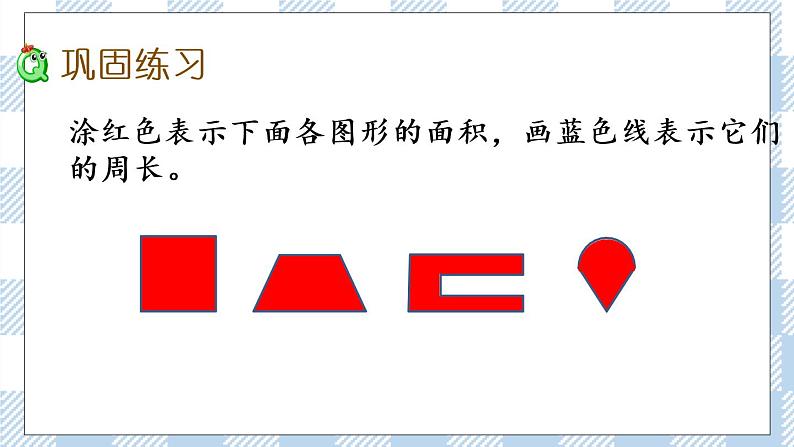 6.3 练习八 课件+练习04