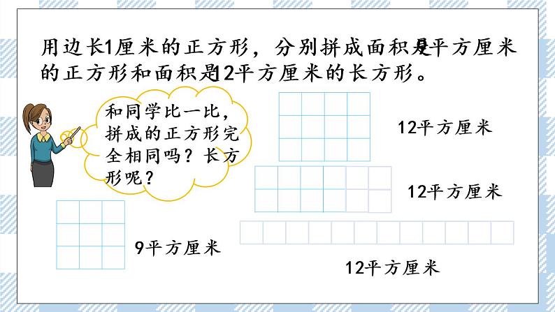 6.3 练习八 课件+练习05