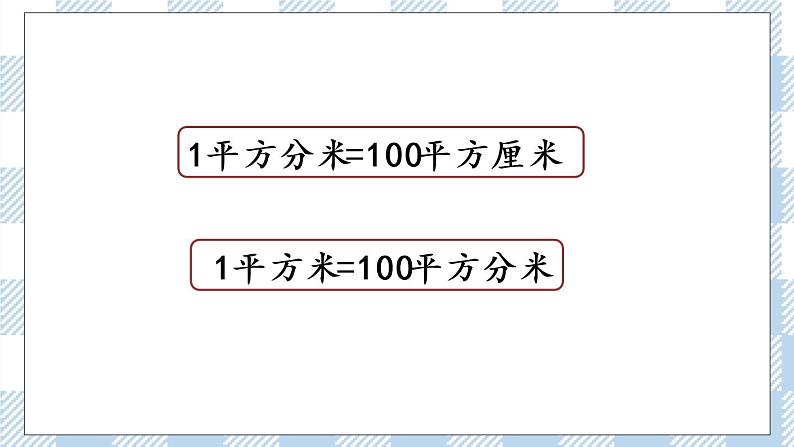 6.7 练习九 课件+练习04