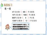 6.7 练习九 课件+练习