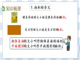 6.9 复习（2）课件+练习