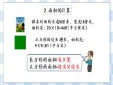6.9 复习（2）课件+练习
