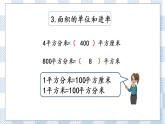 6.9 复习（2）课件+练习