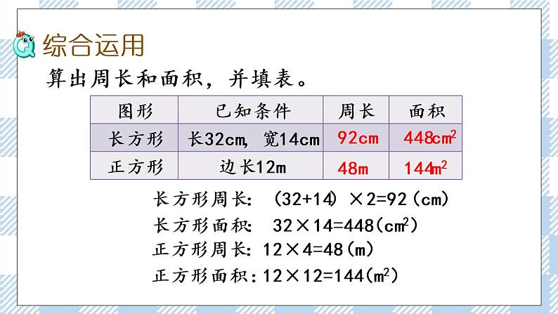 6.9 复习（2）课件+练习06