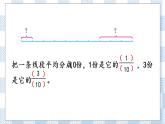 7.4 认识一个整体的几分之几练习（2） 课件+练习