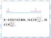 7.4 认识一个整体的几分之几练习（2） 课件+练习