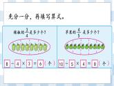 7.5 “求一个整体的几分之几是多少”的简单实际问题 课件+练习