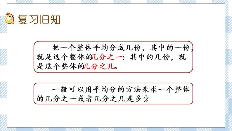 7.6 练习十 课件+练习01