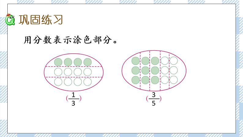 7.6 练习十 课件+练习02