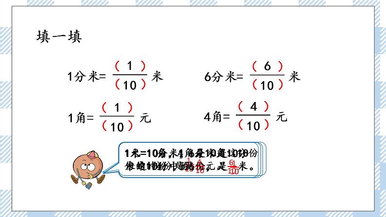 7.6 练习十 课件+练习05