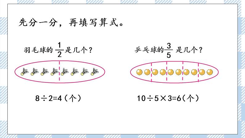 7.6 练习十 课件+练习06