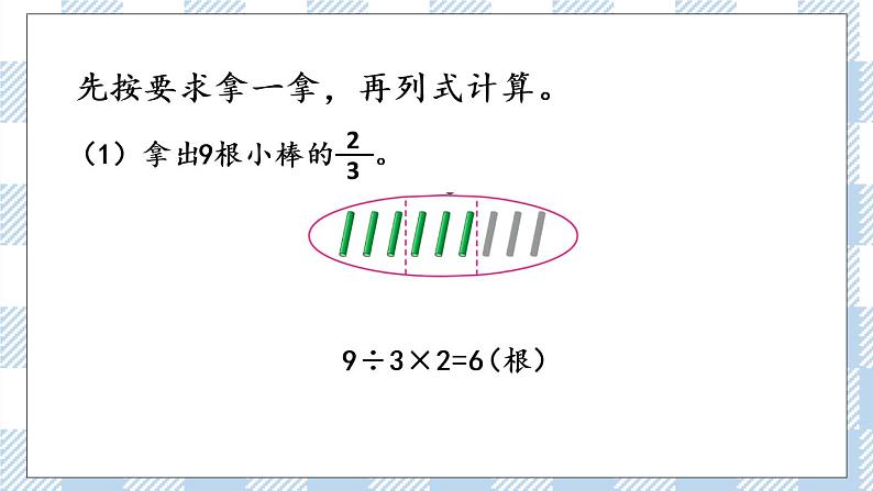7.6 练习十 课件+练习07