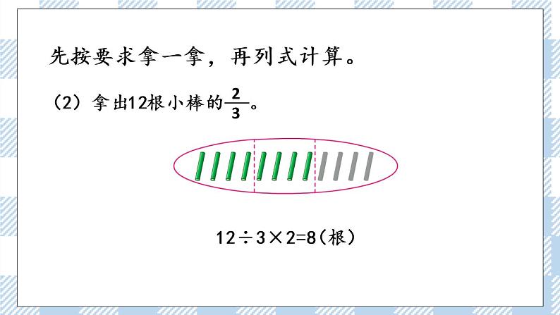 7.6 练习十 课件+练习08
