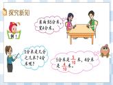 8.1 小数的含义和读写 课件+练习