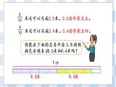 8.1 小数的含义和读写 课件+练习