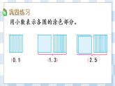 8.4 练习十一 课件+练习