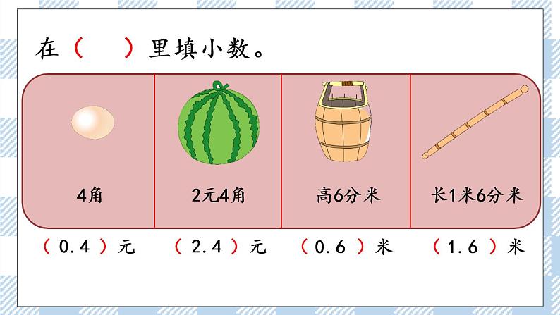 8.4 练习十一 课件+练习04