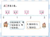 8.4 练习十一 课件+练习