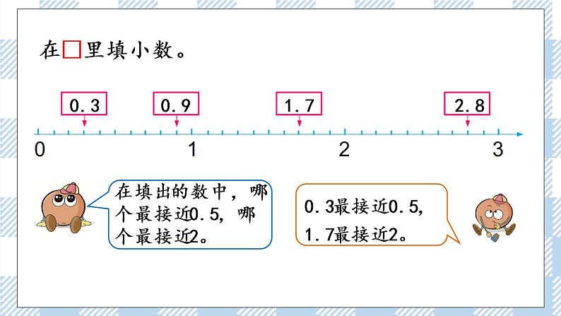 8.4 练习十一 课件+练习05