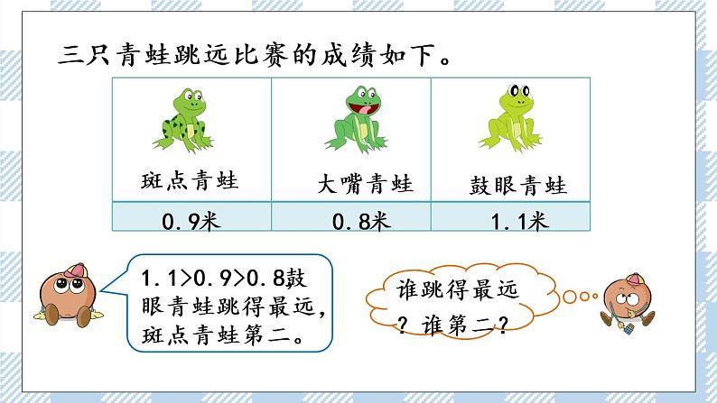 8.4 练习十一 课件+练习06