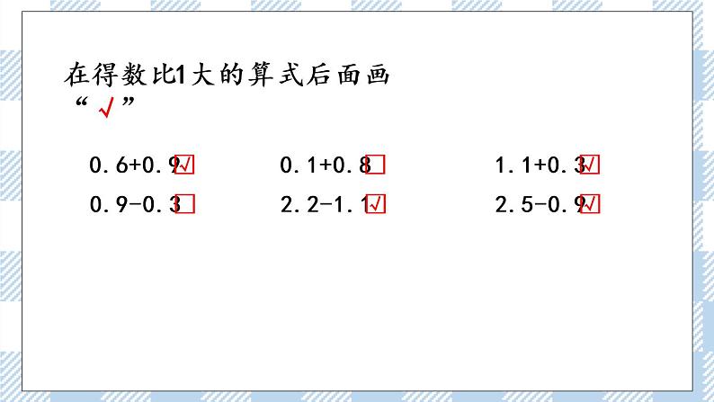 8.4 练习十一 课件+练习08