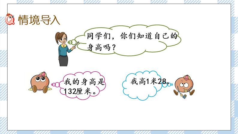 9.2 简单的数据排序和分组 课件+练习02