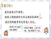 10.3 分?jǐn)?shù)、小數(shù)的認(rèn)識 課件+練習(xí)