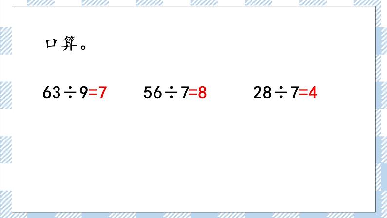 1.3 练习一（1）课件+练习03