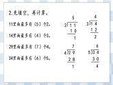 1.3 练习一（1）课件+练习