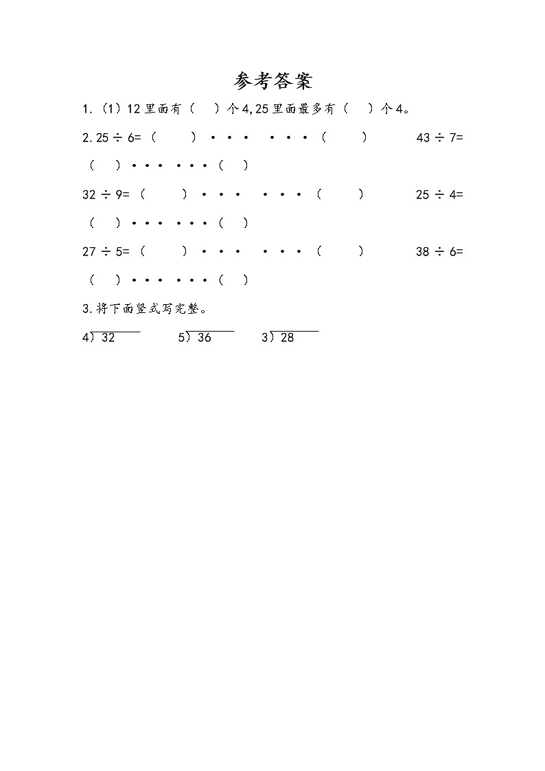 1.4 练习一（2）课件+练习02