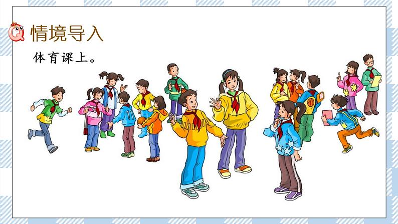 2.3 认识秒 课件+练习02