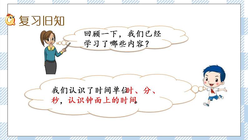 2.4 练习二 课件+练习02