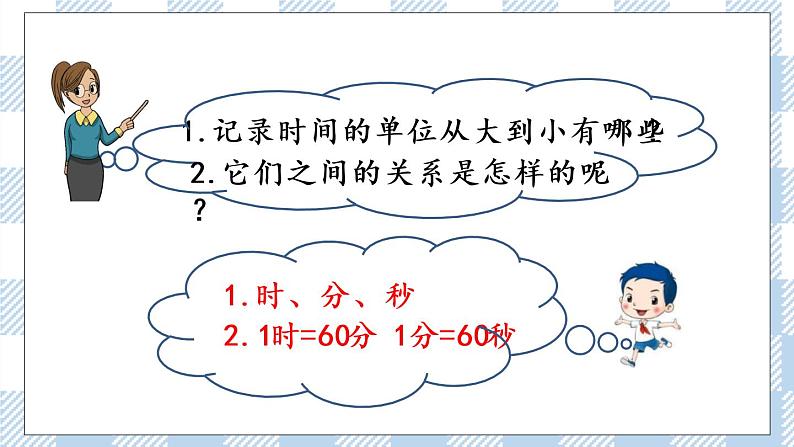 2.4 练习二 课件+练习03