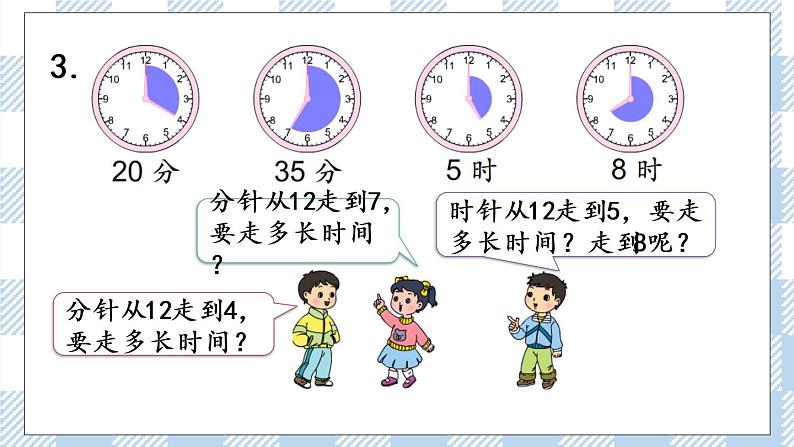 2.4 练习二 课件+练习06