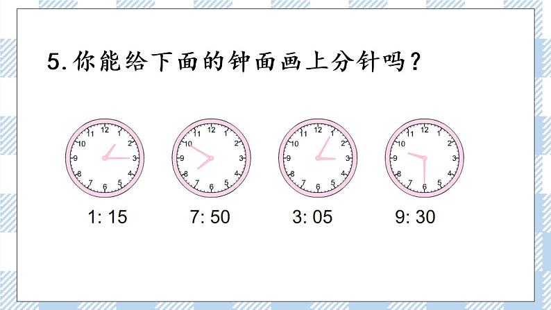 2.4 练习二 课件+练习08