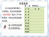 3.4 测定方向 课件+练习