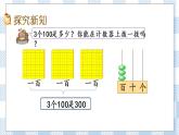 4.1 千以内数的认识（1）课件+练习