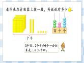 4.1 千以内数的认识（1）课件+练习