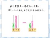 4.1 千以内数的认识（1）课件+练习