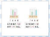 4.2 千以内数的认识（2）课件+练习