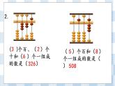 4.4 练习三 课件+练习