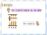 4.5 万以内数的认识（1） 课件+练习