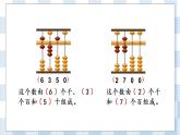 4.5 万以内数的认识（1） 课件+练习