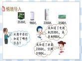 4.7 比较万以内数的大小 课件+练习