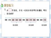4.8 简单的近似数 课件+练习