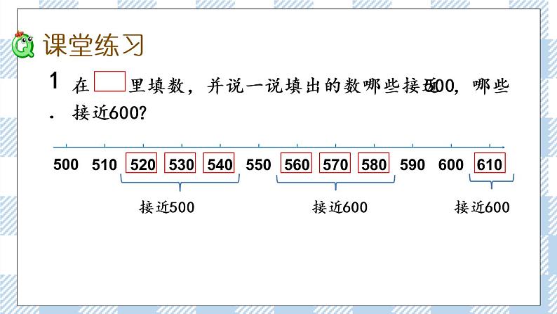 4.8 简单的近似数 课件+练习05