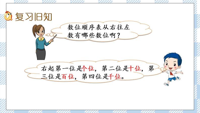 4.9 练习四 课件+练习02