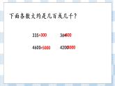 4.9 练习四 课件+练习