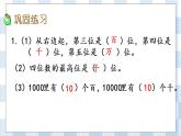 4.9 练习四 课件+练习