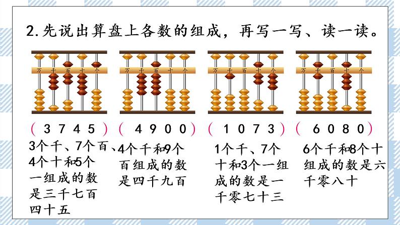 4.9 练习四 课件+练习05